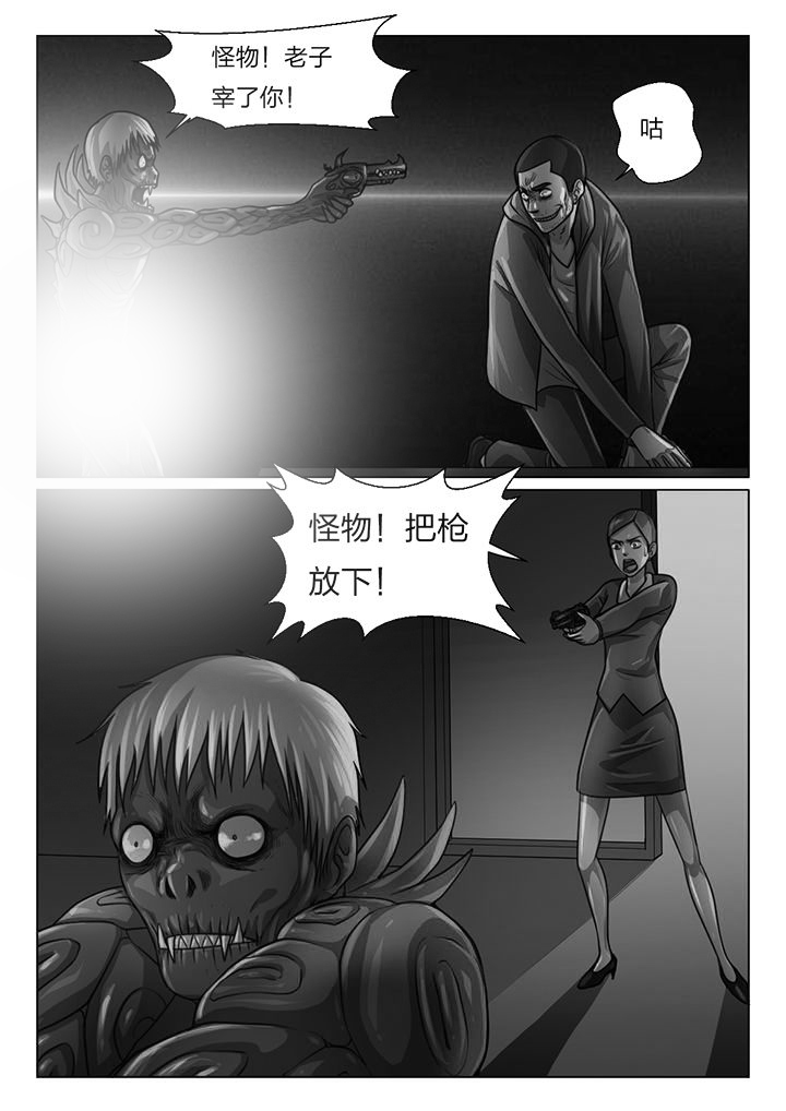 魇漫画,第41章：3图