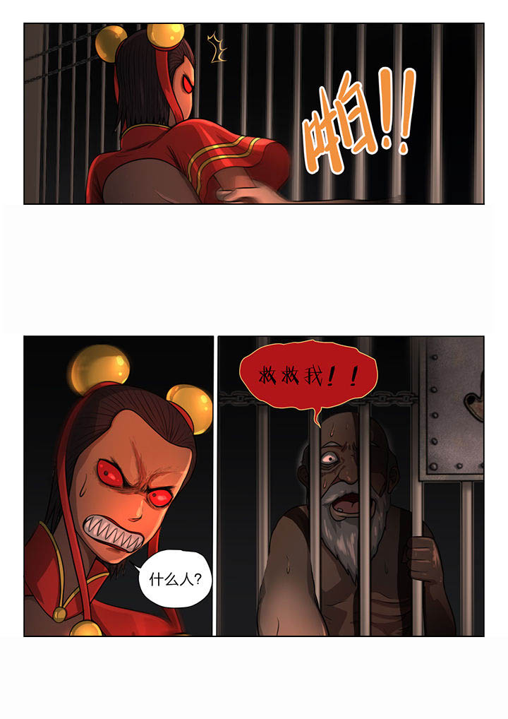 魇漫画,第28章：1图