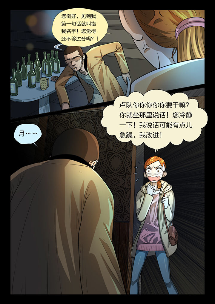 魇漫画,第44章：4图