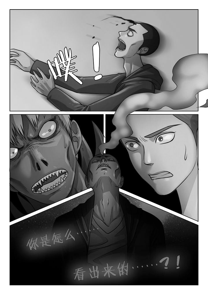 魇漫画,第42章：3图