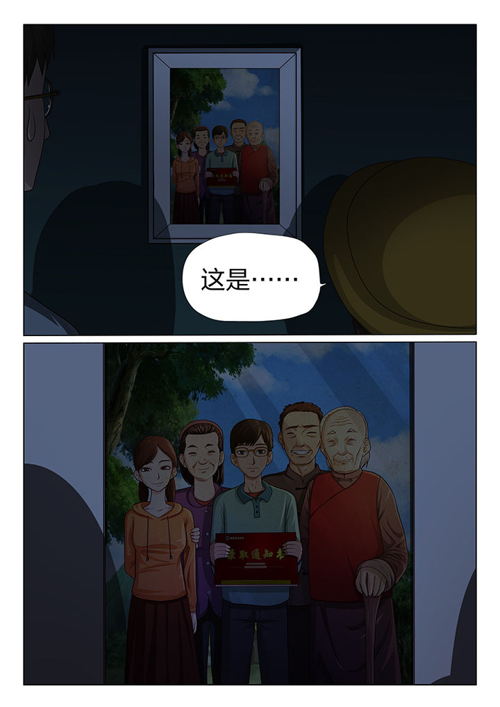 魇漫画,第3章：3图