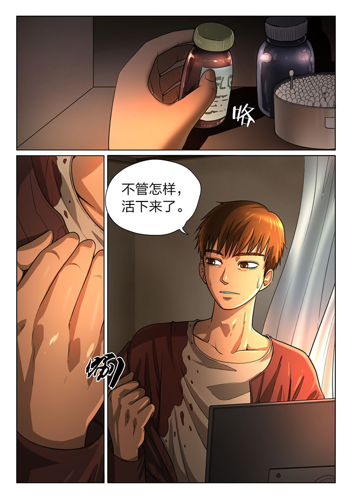 魇漫画,第34章：1图