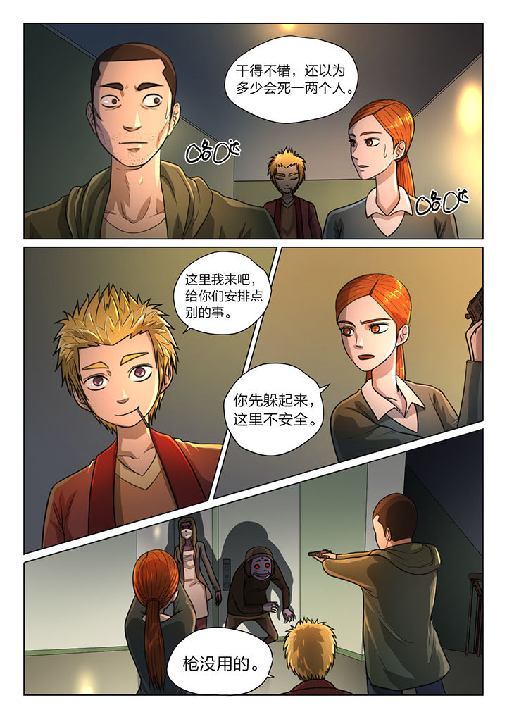 魇漫画,第39章：1图