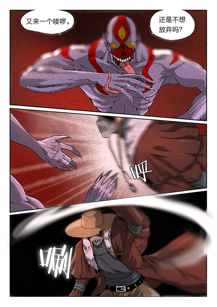 魇漫画,第52章：4图