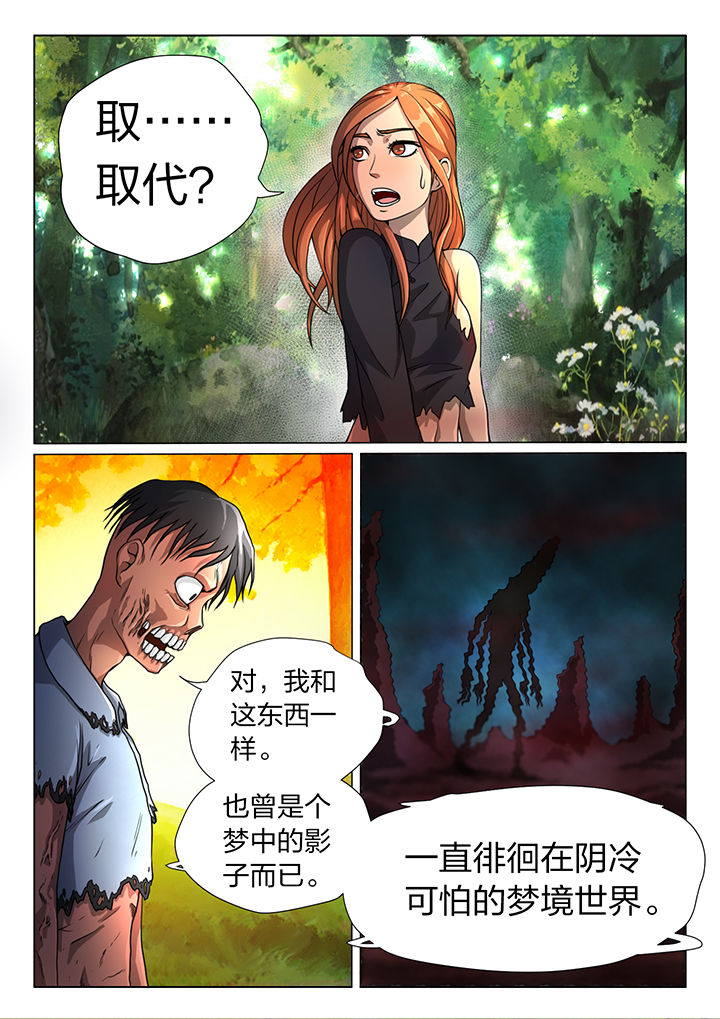 魇漫画,第17章：1图