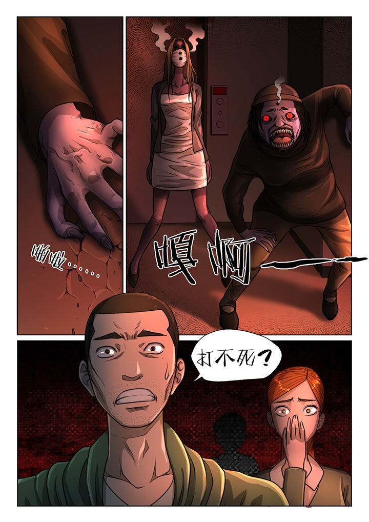 魇漫画,第38章：3图