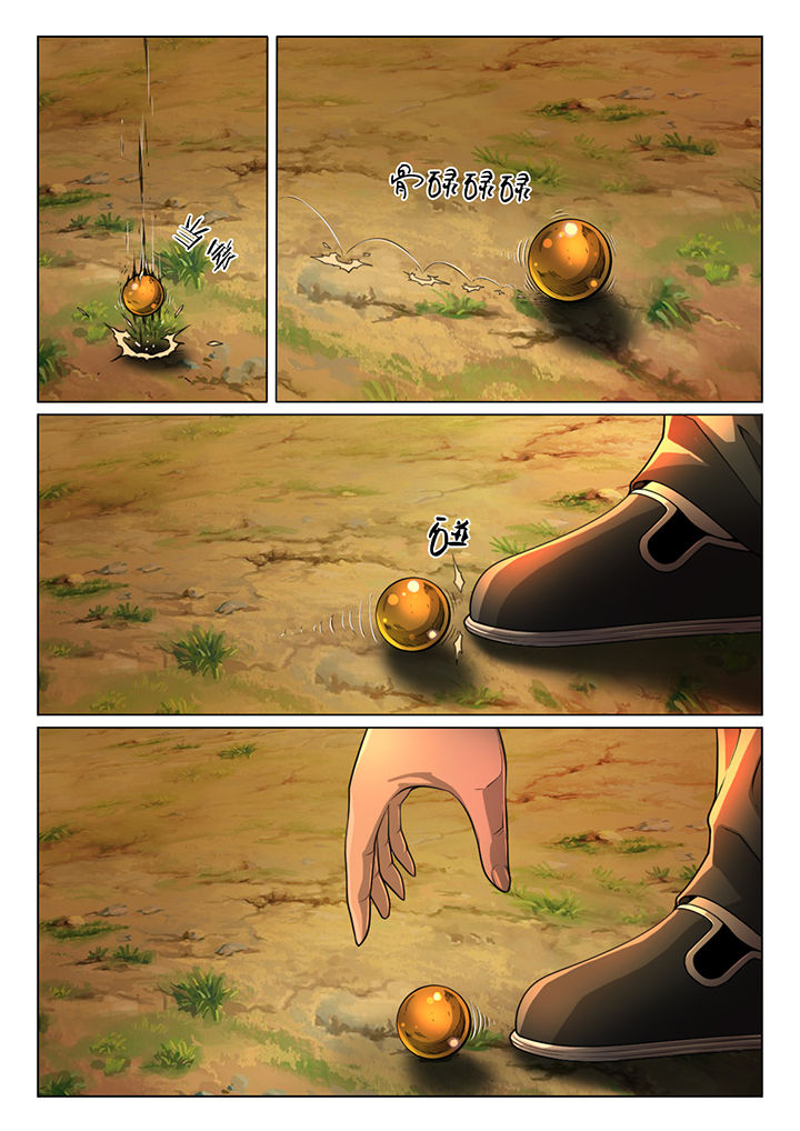 魇漫画,第31章：4图