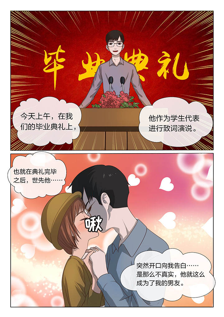 魇漫画,第7章：4图