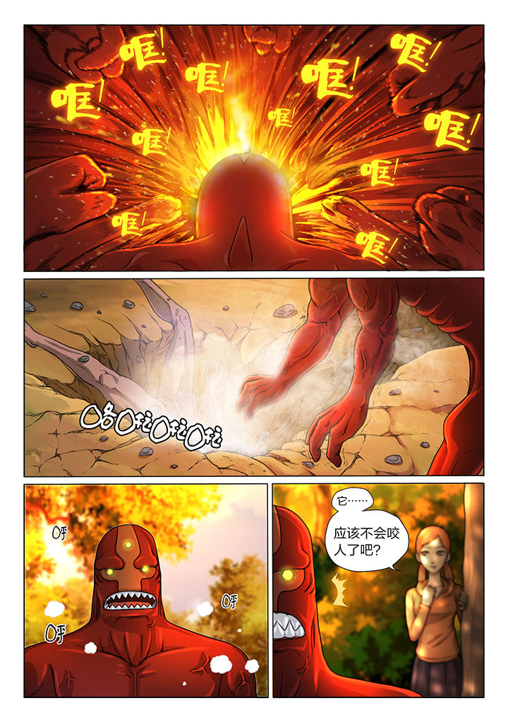 魇漫画,第18章：5图