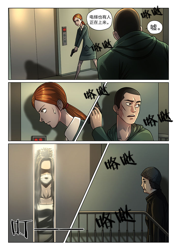 魇漫画,第37章：3图