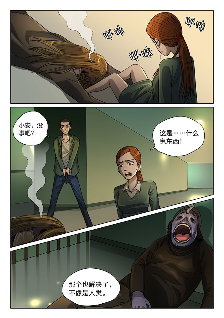 魇漫画,第38章：5图