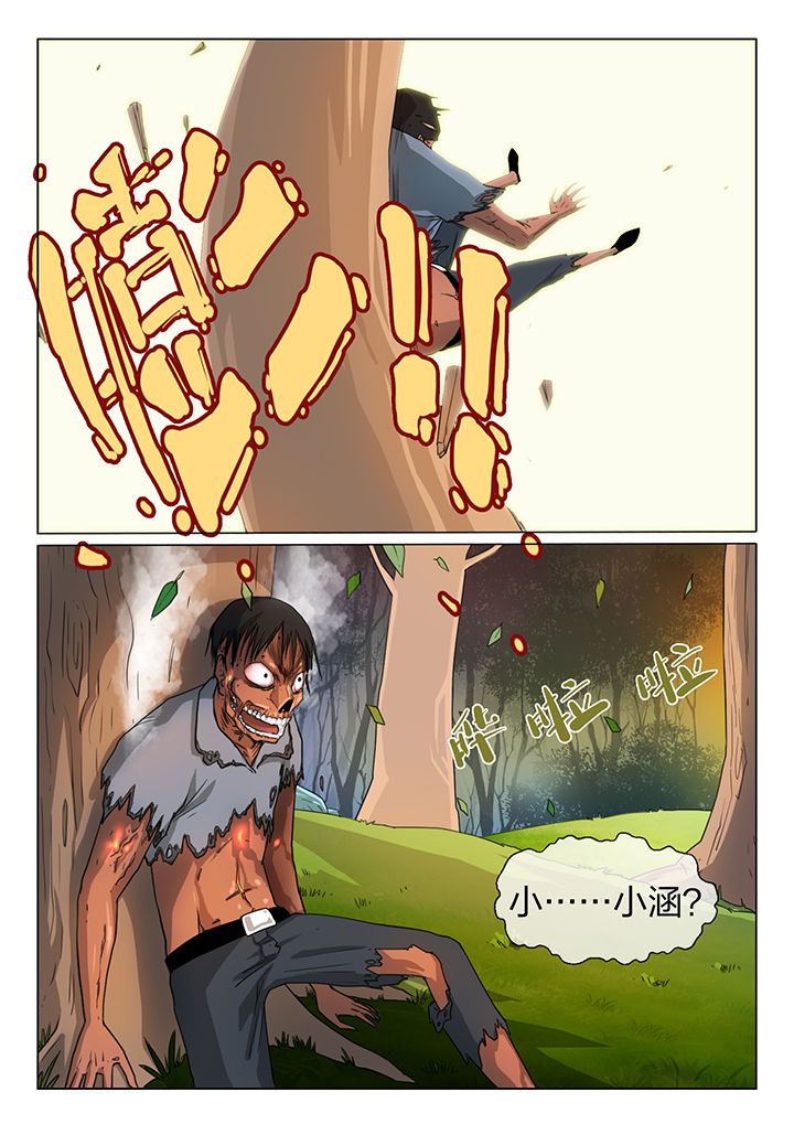 魇漫画,第11章：1图