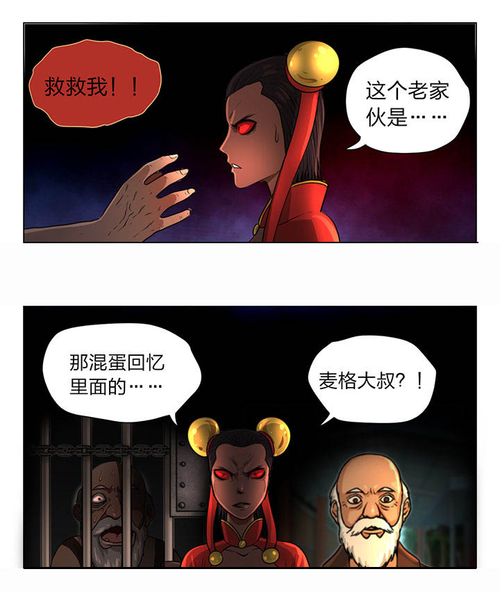 魇漫画,第28章：2图