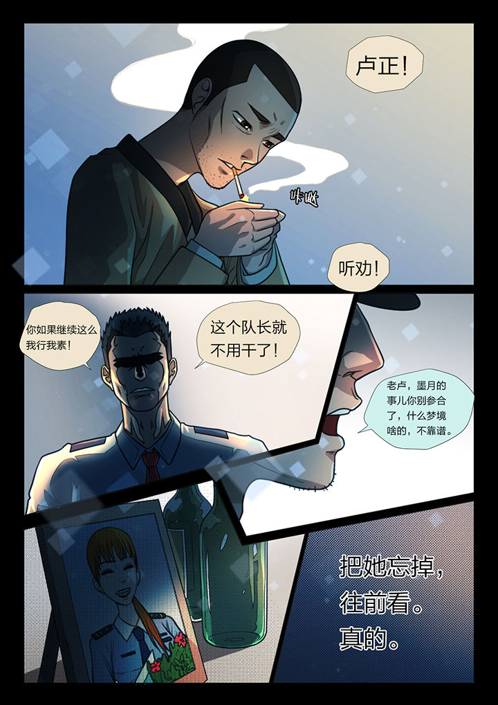 魇漫画,第44章：1图