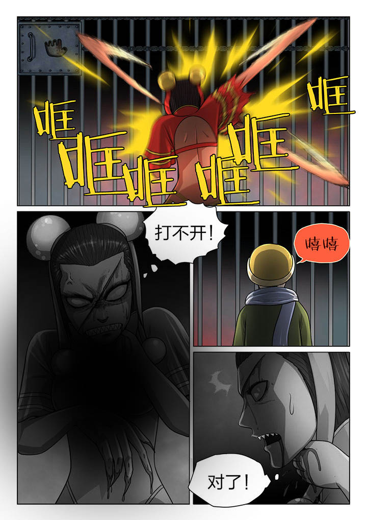 魇漫画,第30章：3图