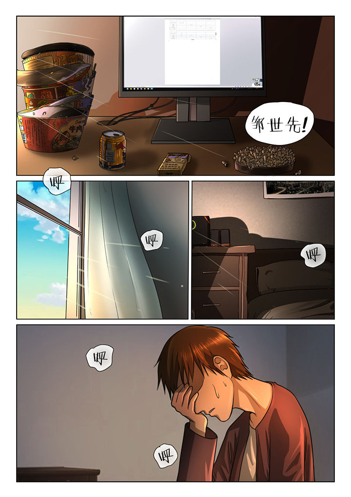 魇漫画,第34章：5图