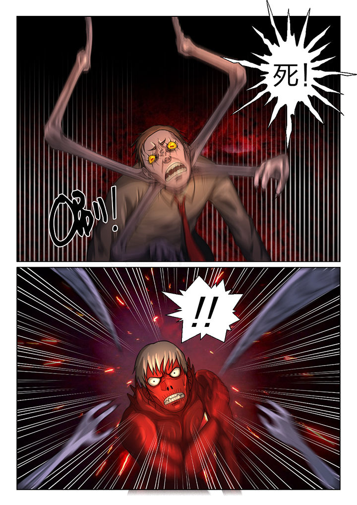 魇漫画,第43章：5图