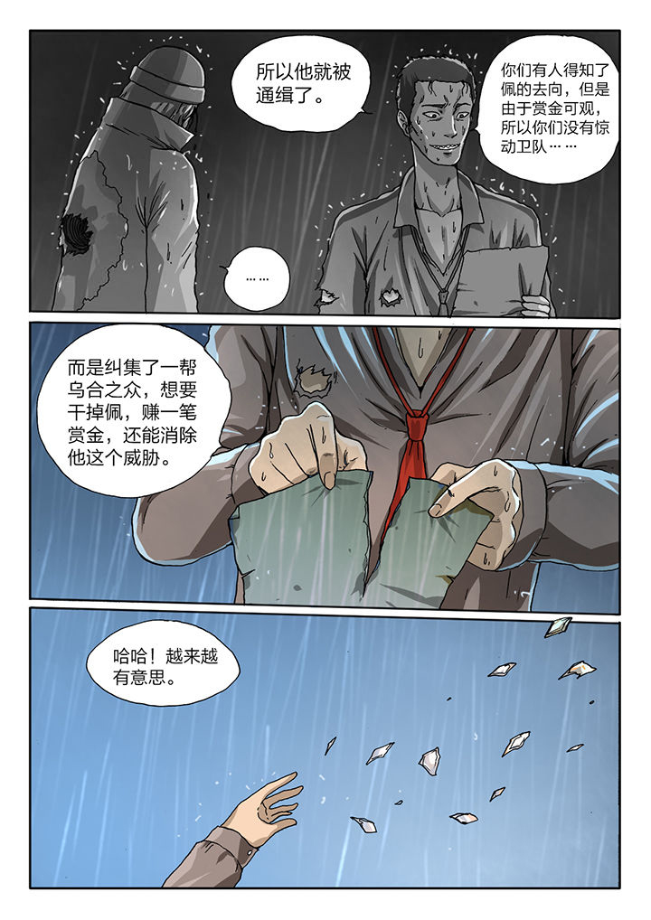 魇漫画,第54章：2图