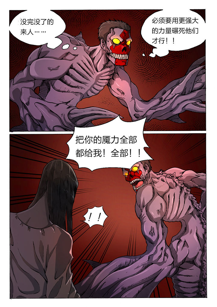 魇漫画,第51章：1图