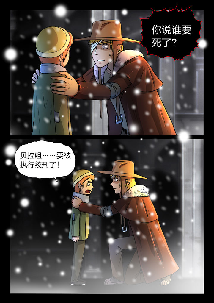 魇漫画,第26章：3图