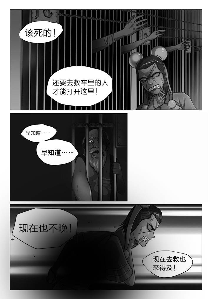 魇漫画,第30章：2图