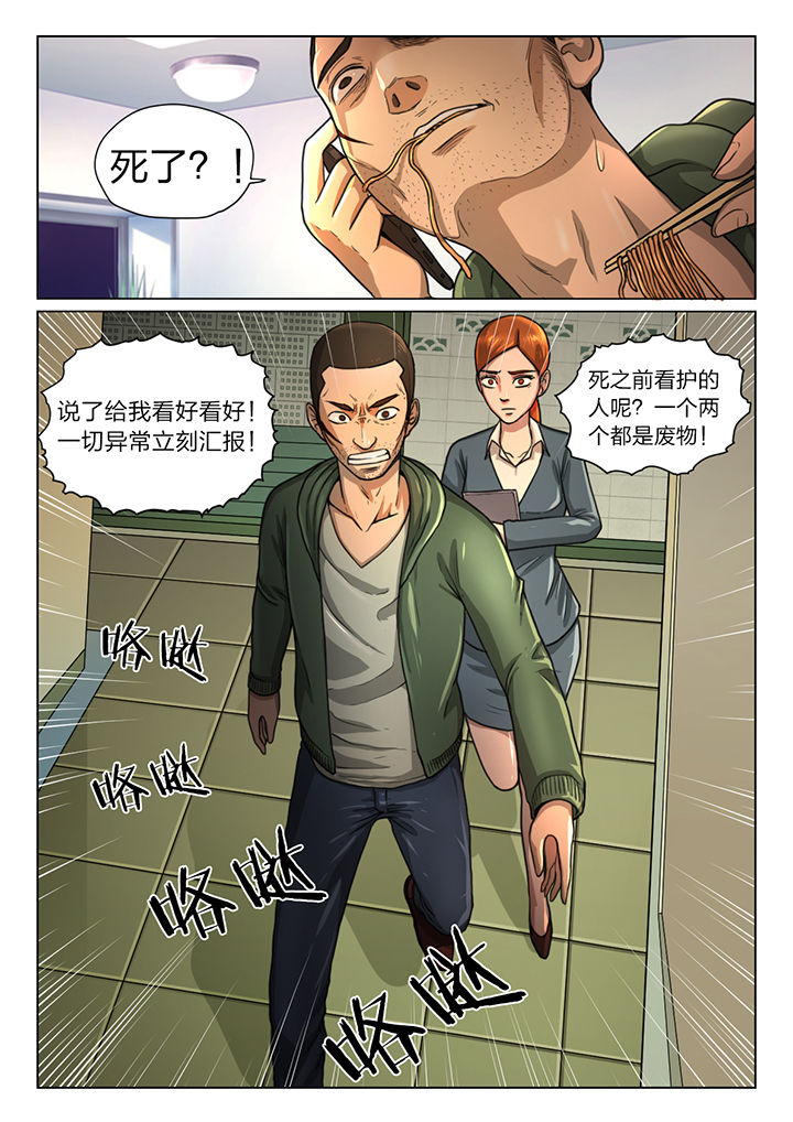 魇漫画,第35章：1图