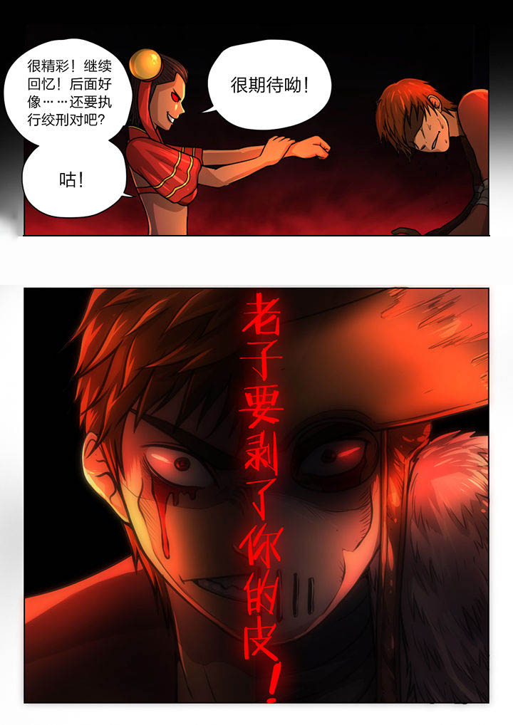 魇漫画,第27章：3图