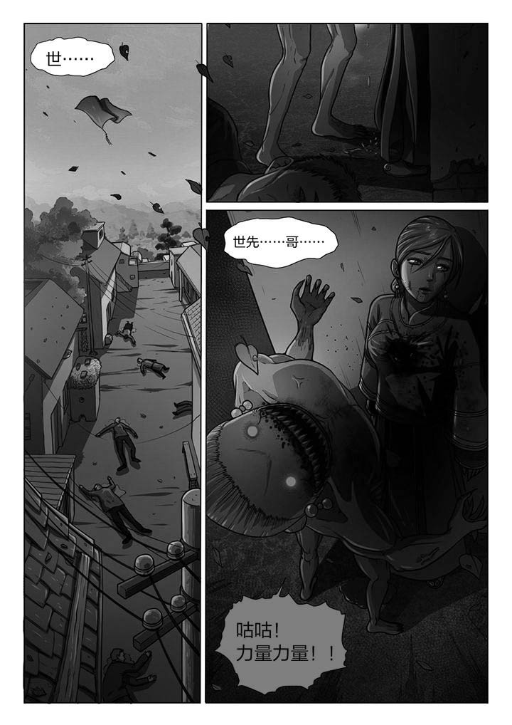 魇漫画,第19章：3图