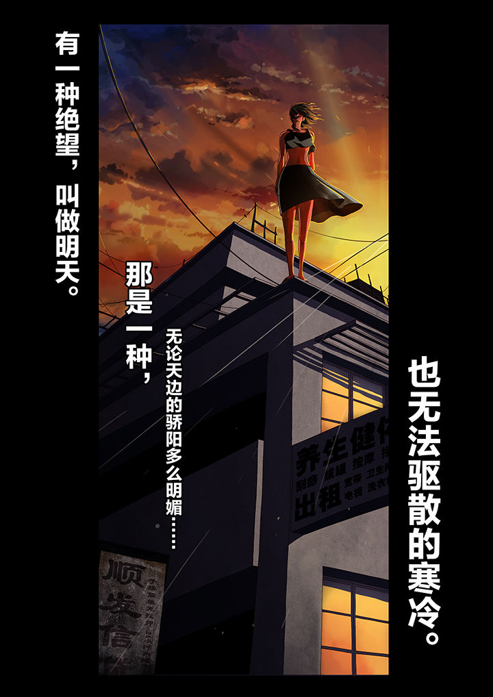 魇漫画,第1章：1图