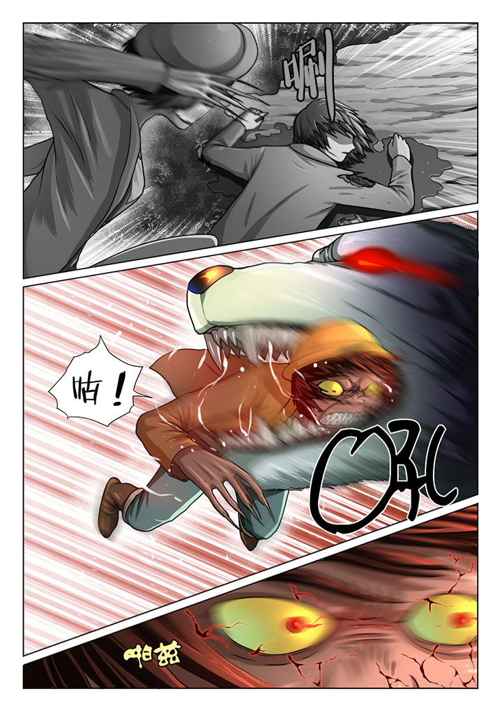 魇漫画,第16章：4图