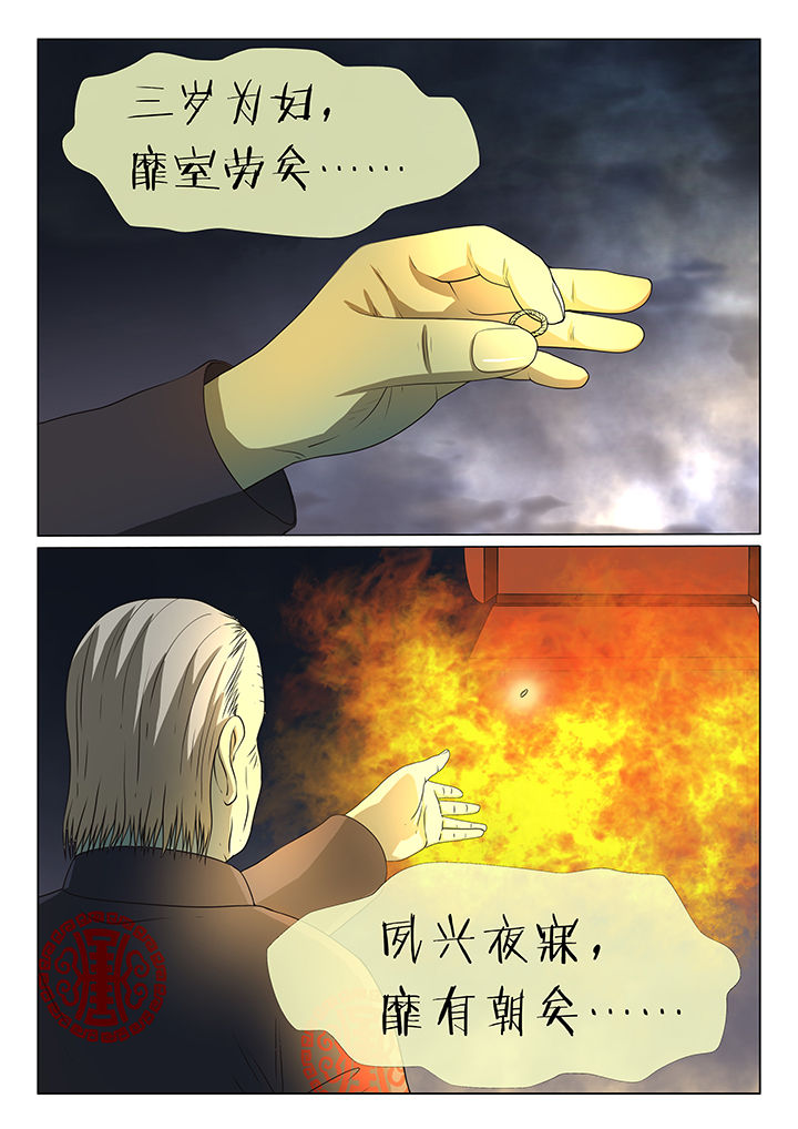 魇漫画,第9章：1图