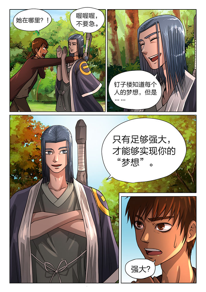 魇漫画,第32章：1图