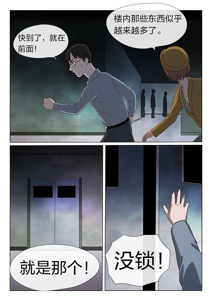 魇漫画,第5章：2图
