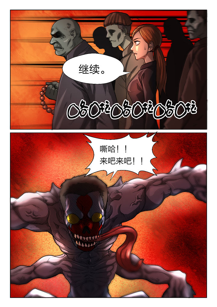 魇漫画,第50章：5图