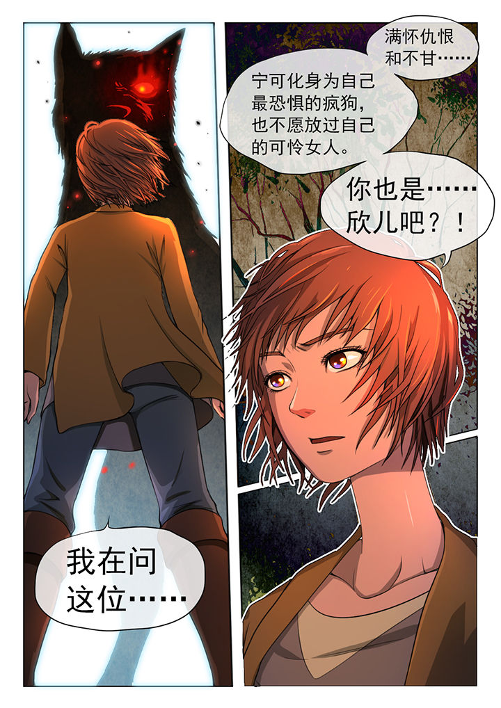 魇漫画,第15章：5图