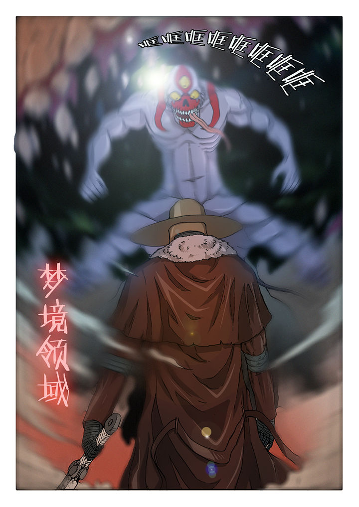 魇漫画,第52章：1图