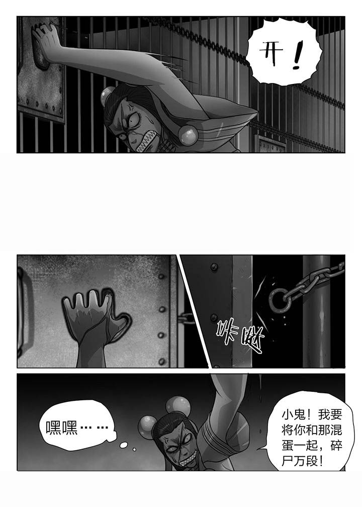 魇漫画,第30章：5图