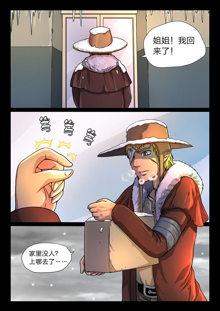 魇漫画,第24章：1图