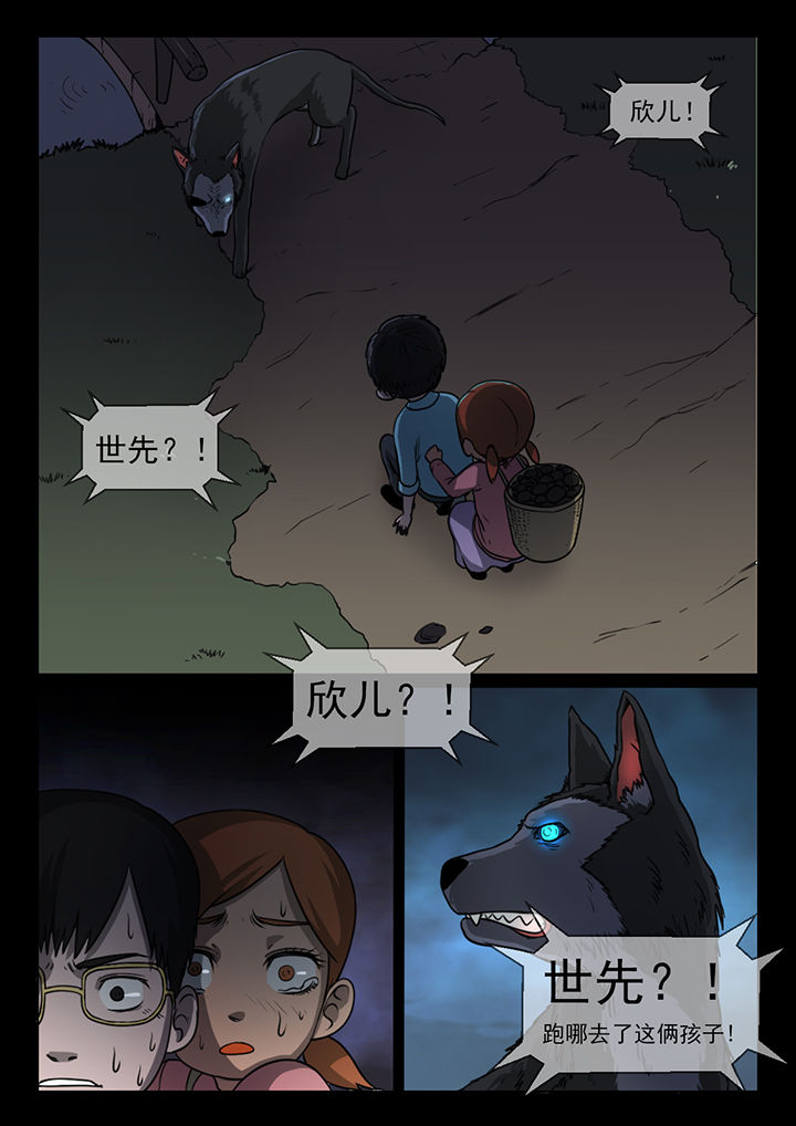 魇漫画,第13章：4图