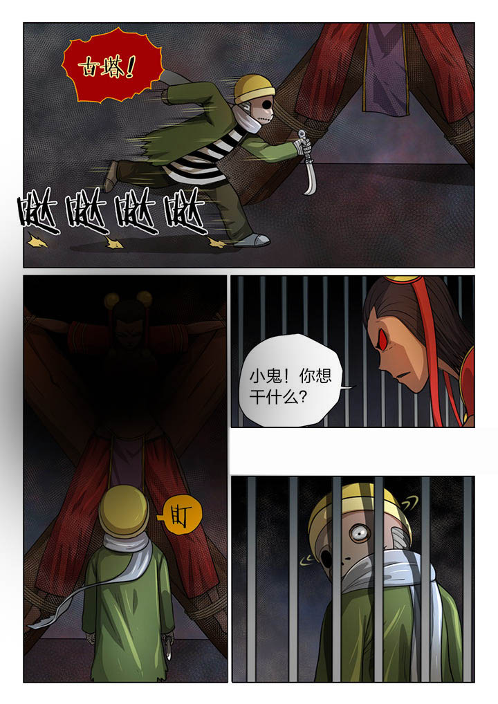 魇漫画,第29章：2图