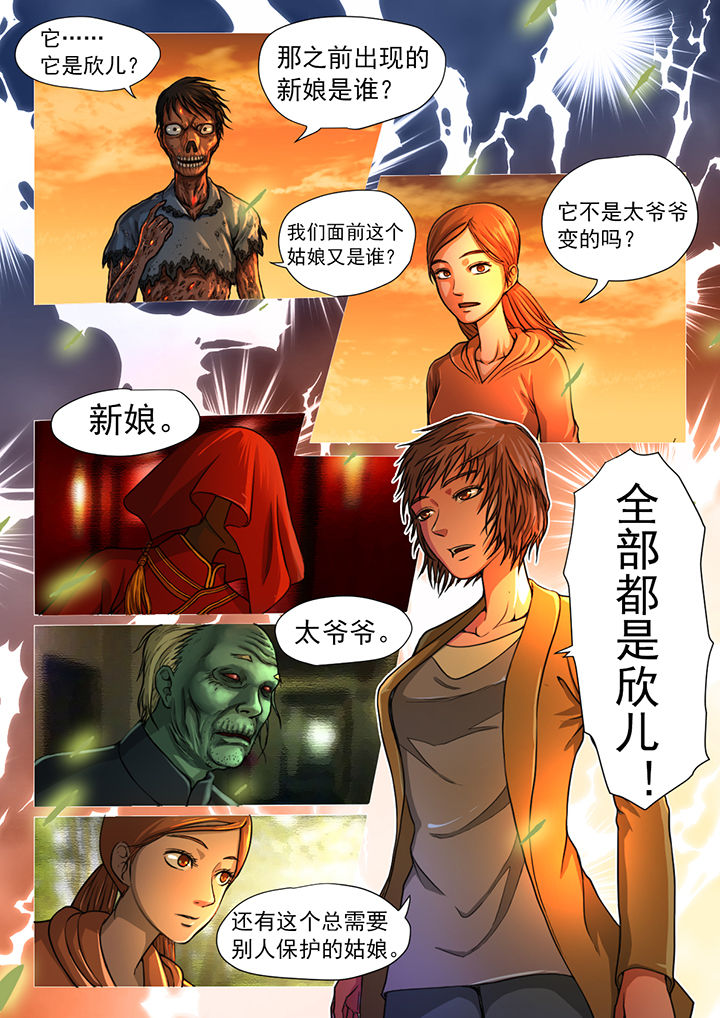 魇漫画,第15章：1图