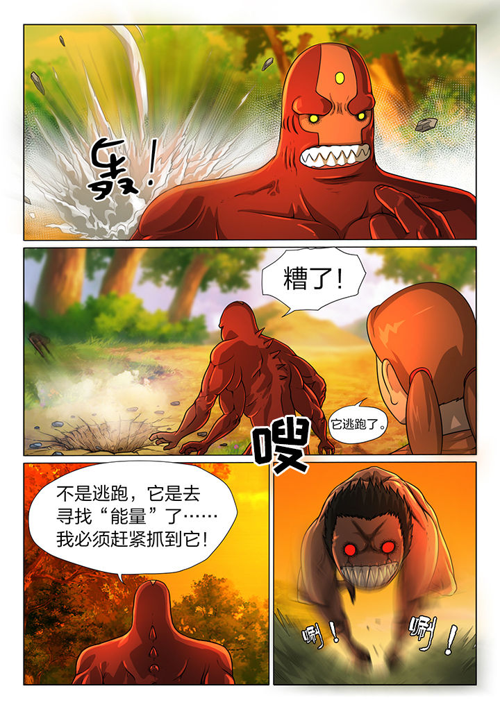 魇漫画,第18章：2图