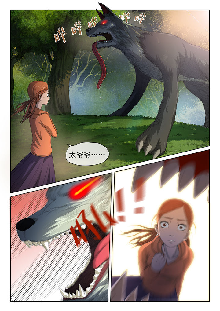 魇漫画,第15章：2图