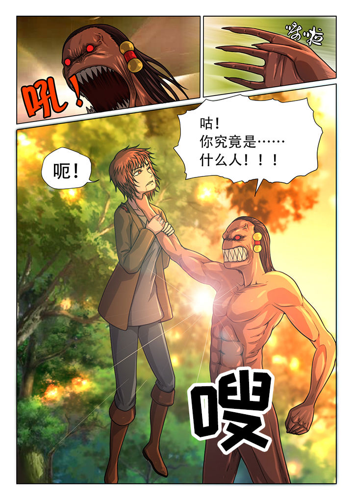 魇漫画,第21章：1图