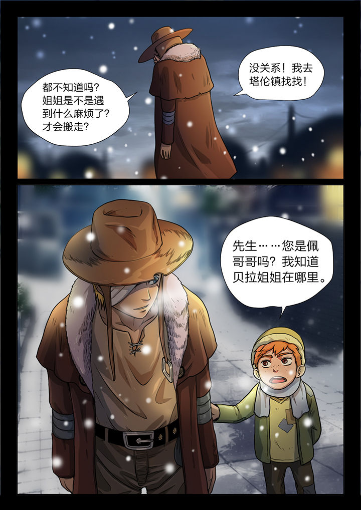 魇漫画,第24章：3图