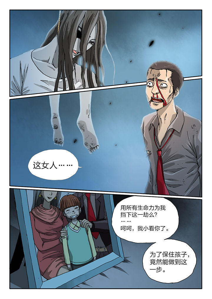 魇漫画,第53章：2图