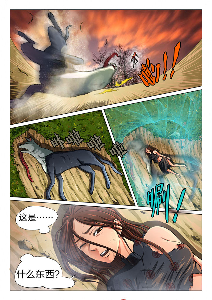 魇漫画,第16章：1图