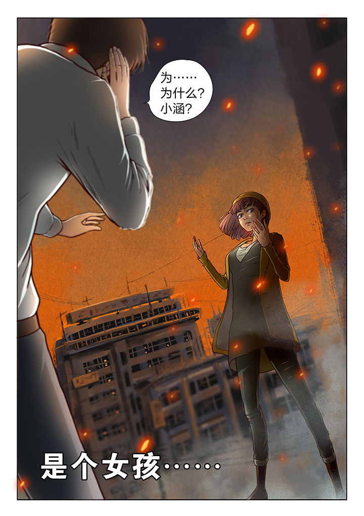 魇漫画,第1章：4图