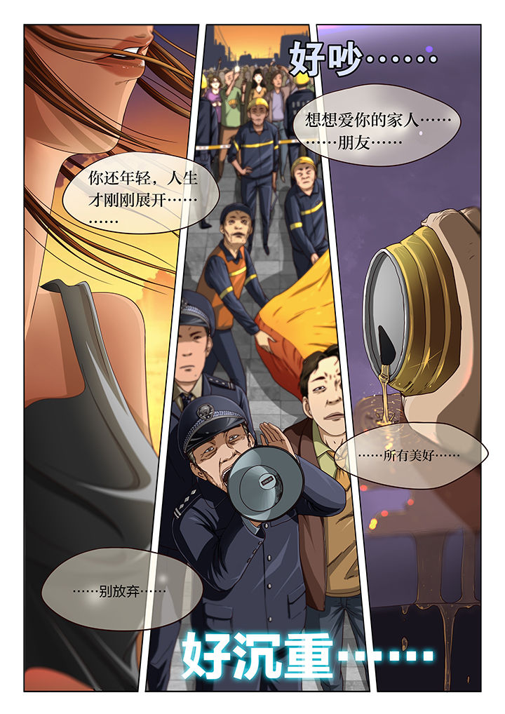 魇漫画,第1章：4图