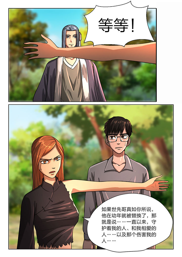 魇漫画,第33章：1图